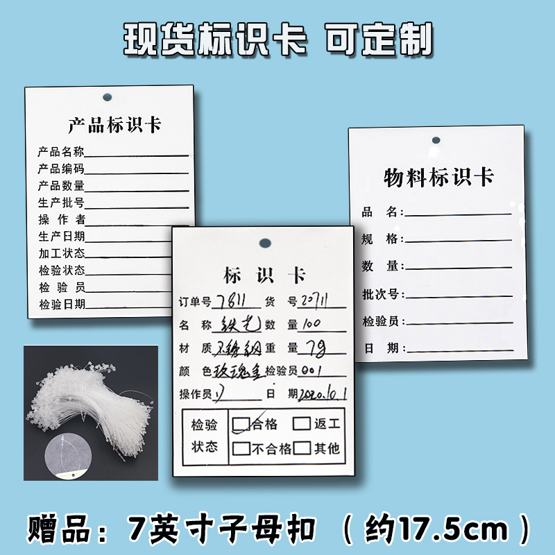 物料标识卡产品标识卡支持定制