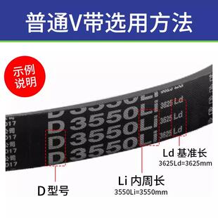 三力士三角皮带D3073LiD3099D3100DD3150D3175传动带D3124型