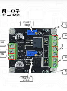 LM317 LM337正负电源输入 可调输出降压线性直流稳压LDO 电源模块