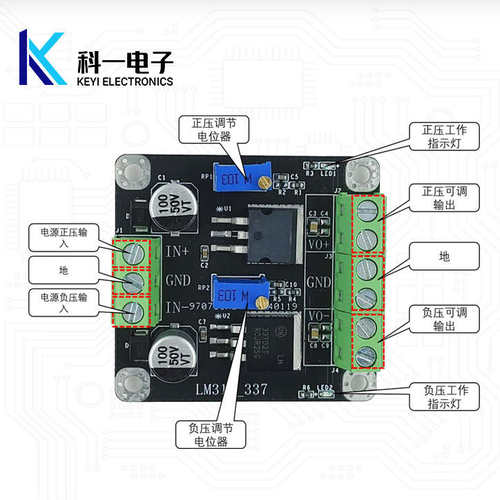 LM317 LM337正负电源输入 可调输出降压线性直流稳压LDO 电源模块
