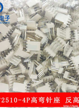 接插件 KF2510 4P 反高弯针座 间距2.54MM 反弯针座 1000只/包
