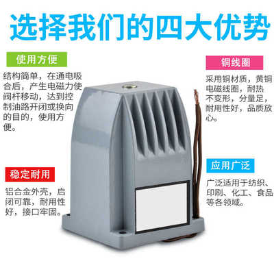 MFJ1-7kg吸力交流电磁铁强力220v380v工业小型吸铁器行程7mm强磁