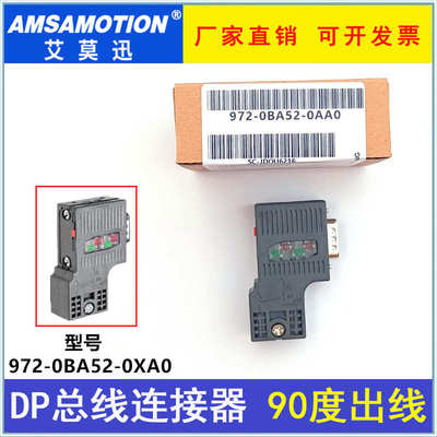 Profibus总线连接器DP接头6ES7972-0BA42/0BB42/0BA52/0BB52-0XA0