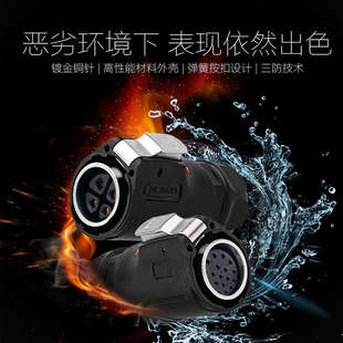 Cnlinko凌科LP-24防水航空插头2芯25A正反装设备用快速电源接插件