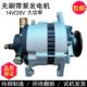 福田五征时风农用车三轮车小货车12V24V无刷真空助力泵发电机纯铜