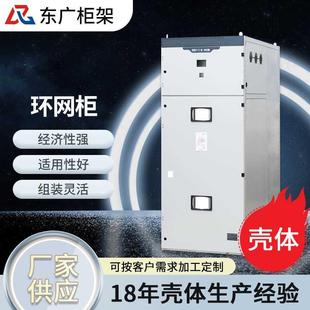 冷轧板环网柜 HXGN口－12ＺＦ Ｒ 箱型固定式 金属封闭开关柜
