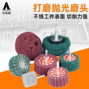 夹砂木头打磨工具 百洁布磨头 不锈钢抛光轮 拉丝轮 尼龙纤维磨头
