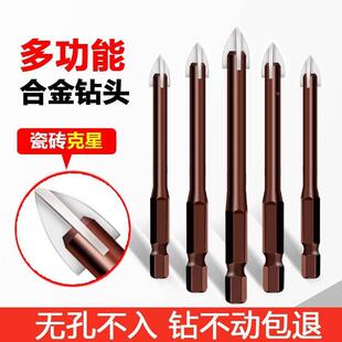 瓷砖打孔钻头混凝土开孔霸王钻合金四刃钻水泥玻璃钻头6mm手电钻