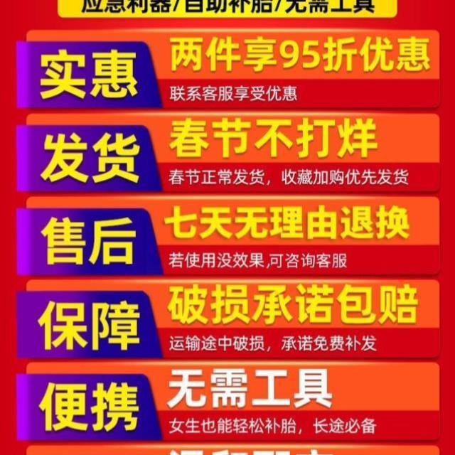 轮胎自补液汽车摩托车电动车自行车车用真空胎自动补胎液胶水
