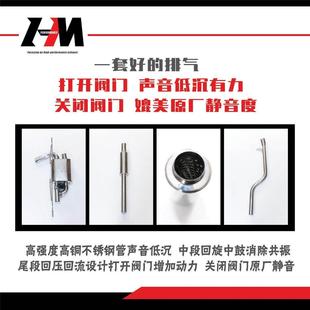 排气中尾段阀门排气管双出四出遥控开关跑车声浪炸街 汽车改装