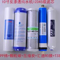 純水機凈水器濾芯12345級套裝 沁185 50G75G反滲透膜/通用包郵