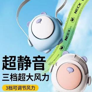 挂绳2024 户外usb小风扇挂脖手持懒人迷你无叶太空人小电扇便携式