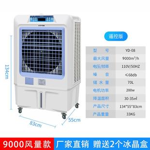 新款 澳尤移动冷风机家用空调扇客厅餐馆小型制冷风扇加水加冰 包邮