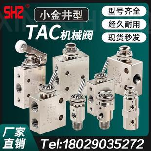 31V 41V 41P 小金井型气动开关手动机械扭子阀TAC2