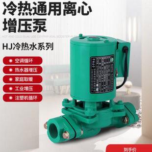 泵 水泵增压泵家用空气能热水循环泵地暖加压泵锅炉管道泵立式