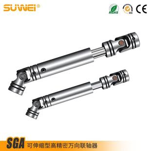 SGA可伸缩型高精密万向节双节十字固定销联轴器连轴器传动轴接头
