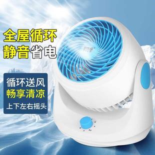 空气循环扇节能家用涡轮增压强力电风扇摇头静音大风量风扇