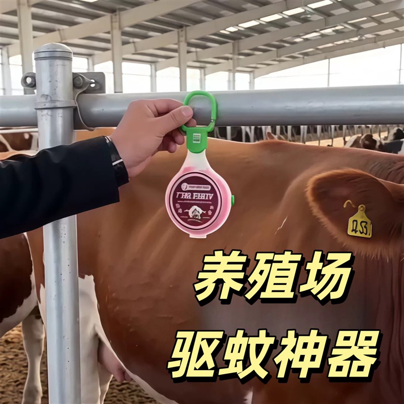 养殖场防蚊虫驱蚊神器香薰挂件户外猪圈植物趋避饼驱赶苍蝇灭蚊子