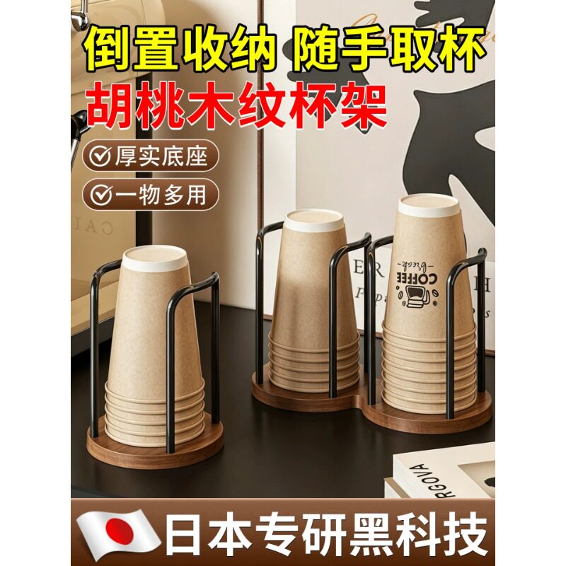 一次性杯子取杯器胡桃木杯架