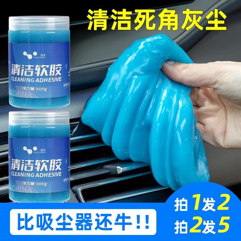 德国清洁软胶多功能强力吸粘汽车内饰车用窗户缝隙灰尘清洁泥神器