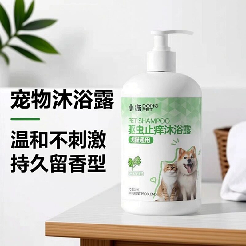 除臭杀虫留香除螨抑菌止痒沐浴露