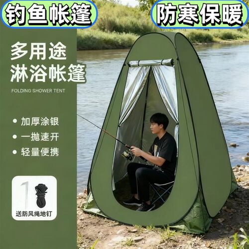 钓鱼帐篷防风防雨户外更衣防透加厚洗澡保暖帐篷罩换衣服免搭建