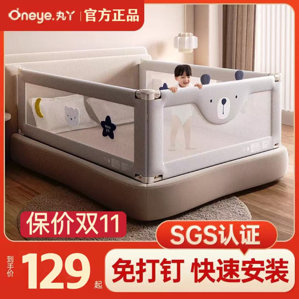 丸丫婴儿可升降防摔防掉床围护栏