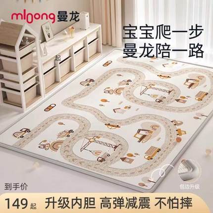 曼龙宝宝爬行垫婴儿防摔地垫加厚家用客厅地垫儿童爬爬垫围栏一体