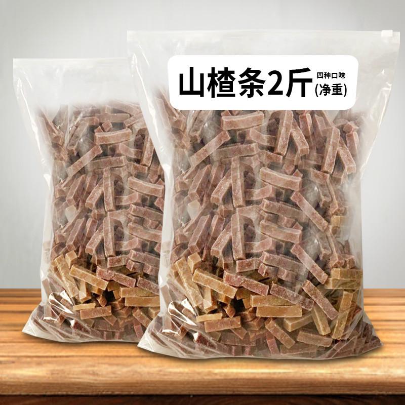 春夏映禾山楂条桑葚蓝莓陈皮味山楂条山楂零食休闲小吃食品果丹皮