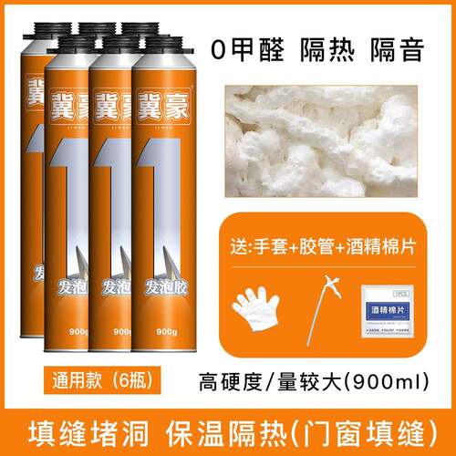发通用型泡胶聚氨酯填缝剂大容量填充隔音防水建筑工程保温
