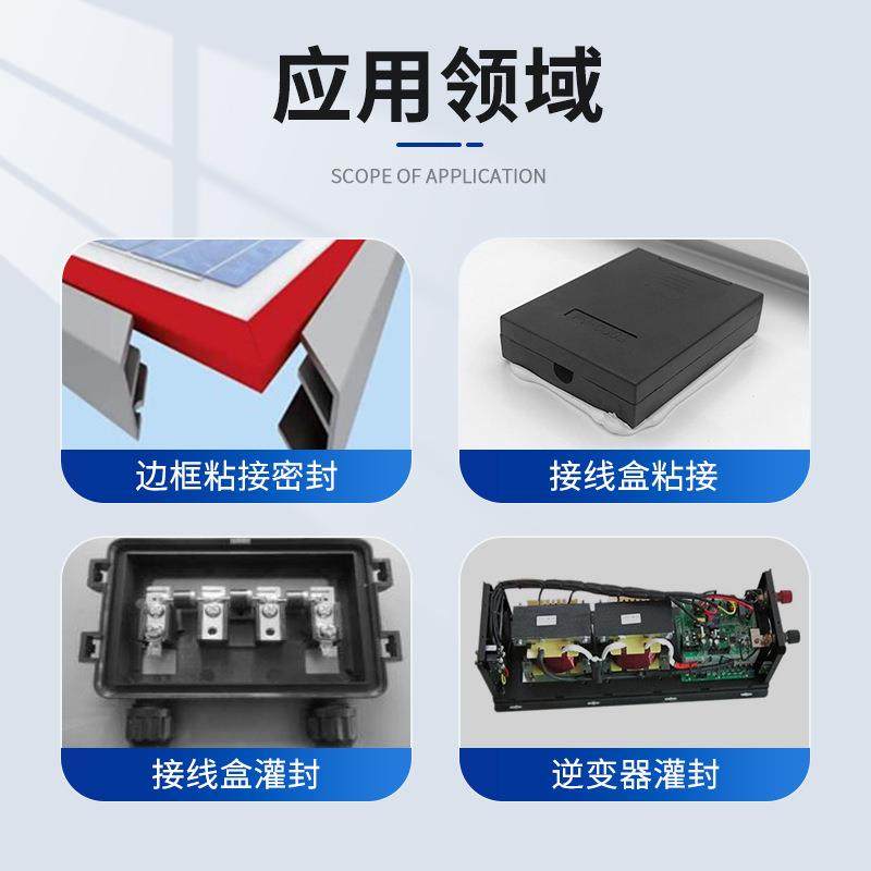 希顺有机硅胶太阳能光伏组件密封粘接胶水阻燃防水玻璃胶防震高低,工业油品/胶粘/化学/实验室用品,工业及电子密封胶/密封剂,淘宝优惠券,粉丝福利购,淘宝优惠卷