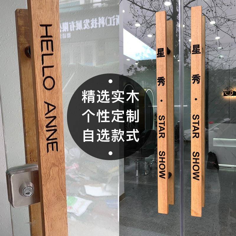 制定玻璃门木拉手雕刻LOGO实木中式个性大门扶手肯德基推拉门把手图片