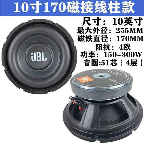 Z0R6.5寸8寸12寸低音喇叭