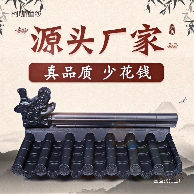 仿古屋檐装饰门头树脂瓦片青瓦屋顶琉璃瓦室内塑料瓦中式垒麦太保图片