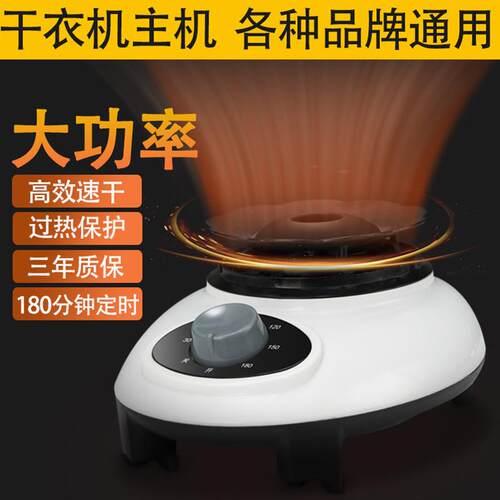 烘干机干衣机配件主机大功率暖风机布罩铁管不锈钢管各通用