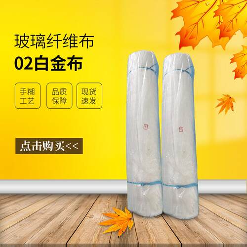 【万青】中碱玻璃纤维布0