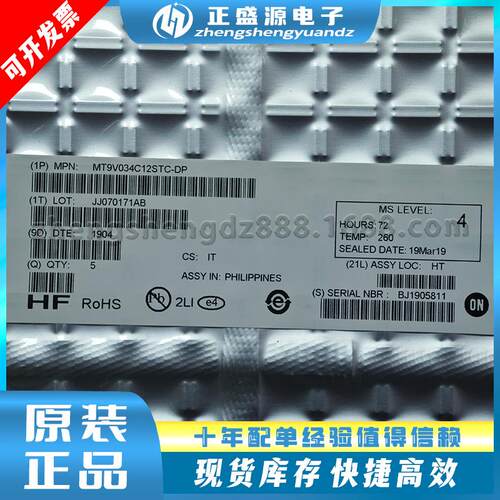 全新原装MT9V034C12S-DP
