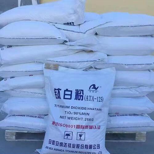 现货速发安纳达ATA-125钛白粉锐钛型二氧化钛高白高遮盖力基材用