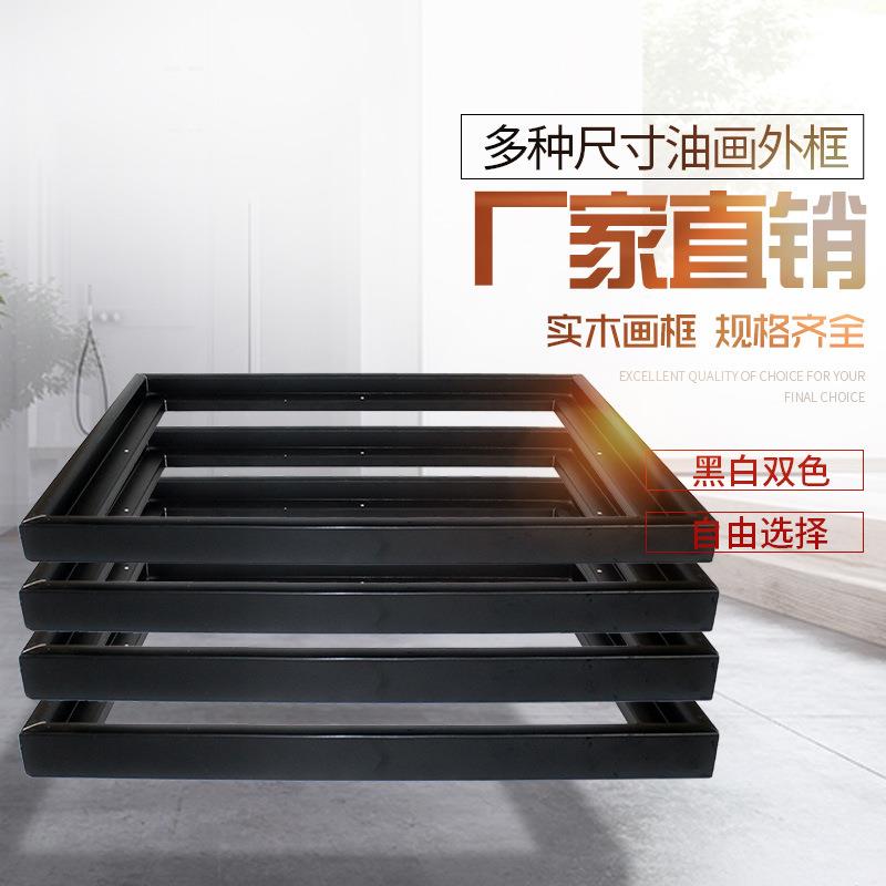 免装裱油画框L型窄边简框图片