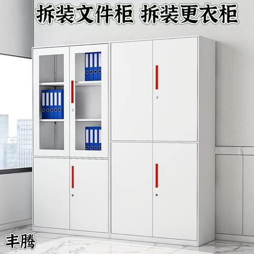 钢制拆装文件柜办公室窄边铁皮资料档案储物柜套色转印木纹更衣柜