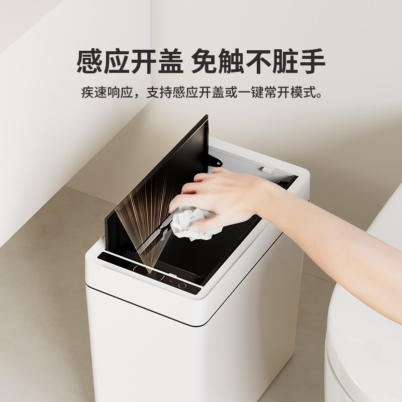 家必宜自动铺袋感应式家用电动窄缝卫生间厨房客厅卧室智能垃圾桶