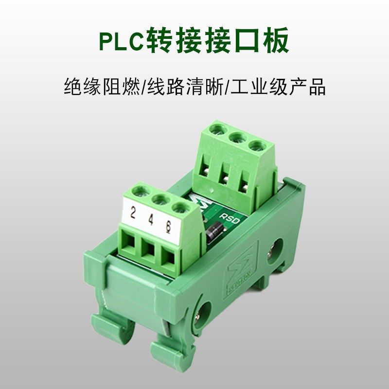 二极管保护接线端子台导轨安装2K电阻接线端子排PLC端子排转接板