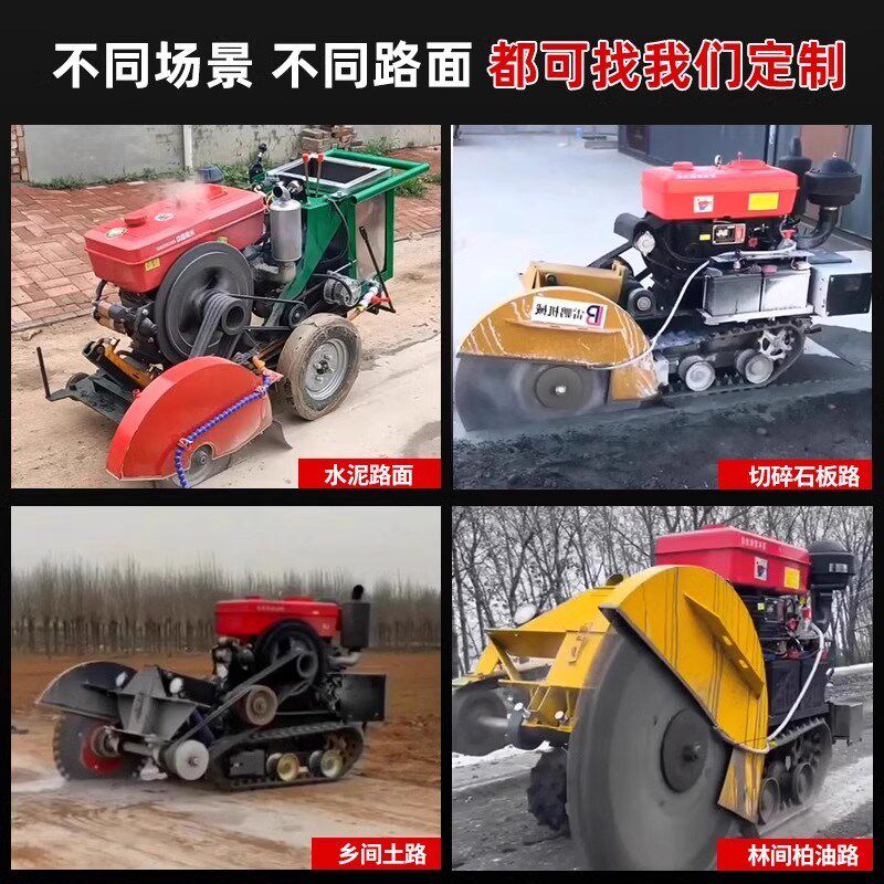 马路切割机自行走混凝土道路切割机履带式水泥路面切缝开槽刻纹机