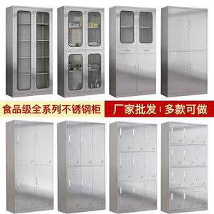 304不銹鋼文件柜無塵車間帶鎖儲(chǔ)物柜浴室多門換衣柜不銹鋼更衣柜