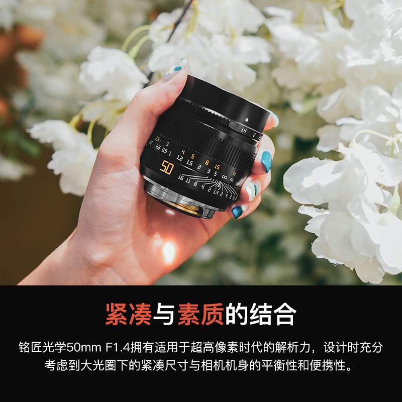 TT铭匠光学 M50mm f1.4全画幅镜头 A09B 适用徕卡M口定焦手动镜头