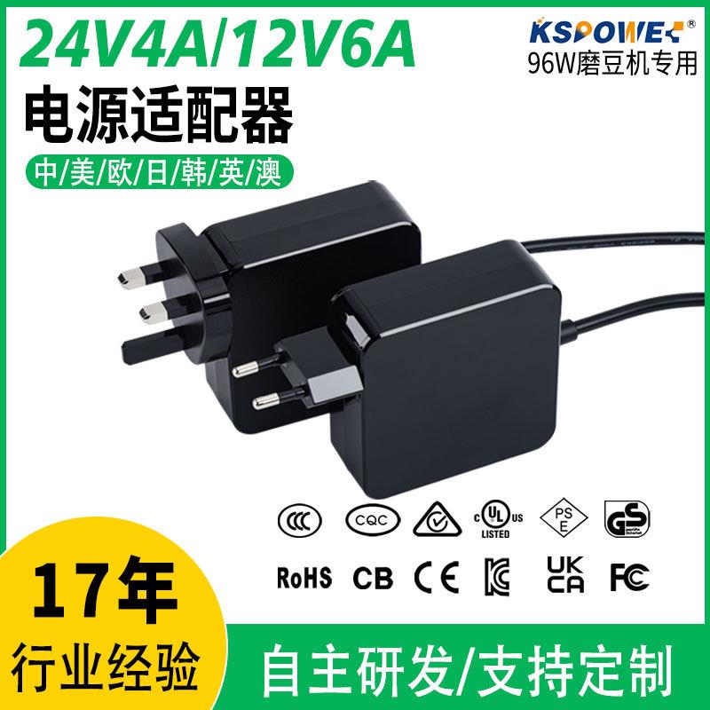 12v6a电源适配器CE认证智能音响方形插墙式磨豆机24V4A电源适配器