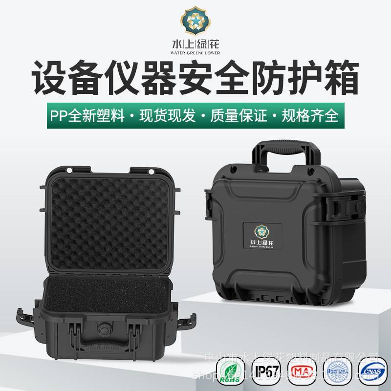 手提单反相机仪器设备收纳防护箱 带海绵多功能密封防水工具箱