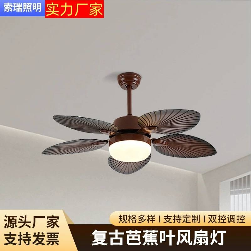 中山芭蕉叶餐厅风扇灯仿古工业吊扇灯客厅灯电扇家用灯跨境复古风