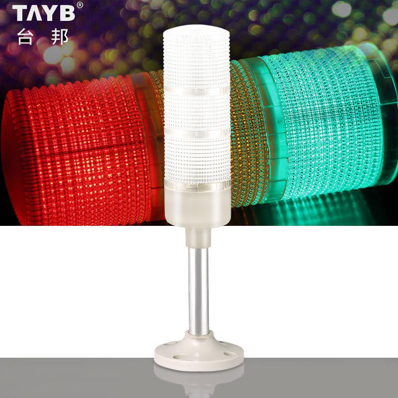 台邦多层警示灯三色灯信号机床灯TB53-3T/W-J可选折叠座24V12V
