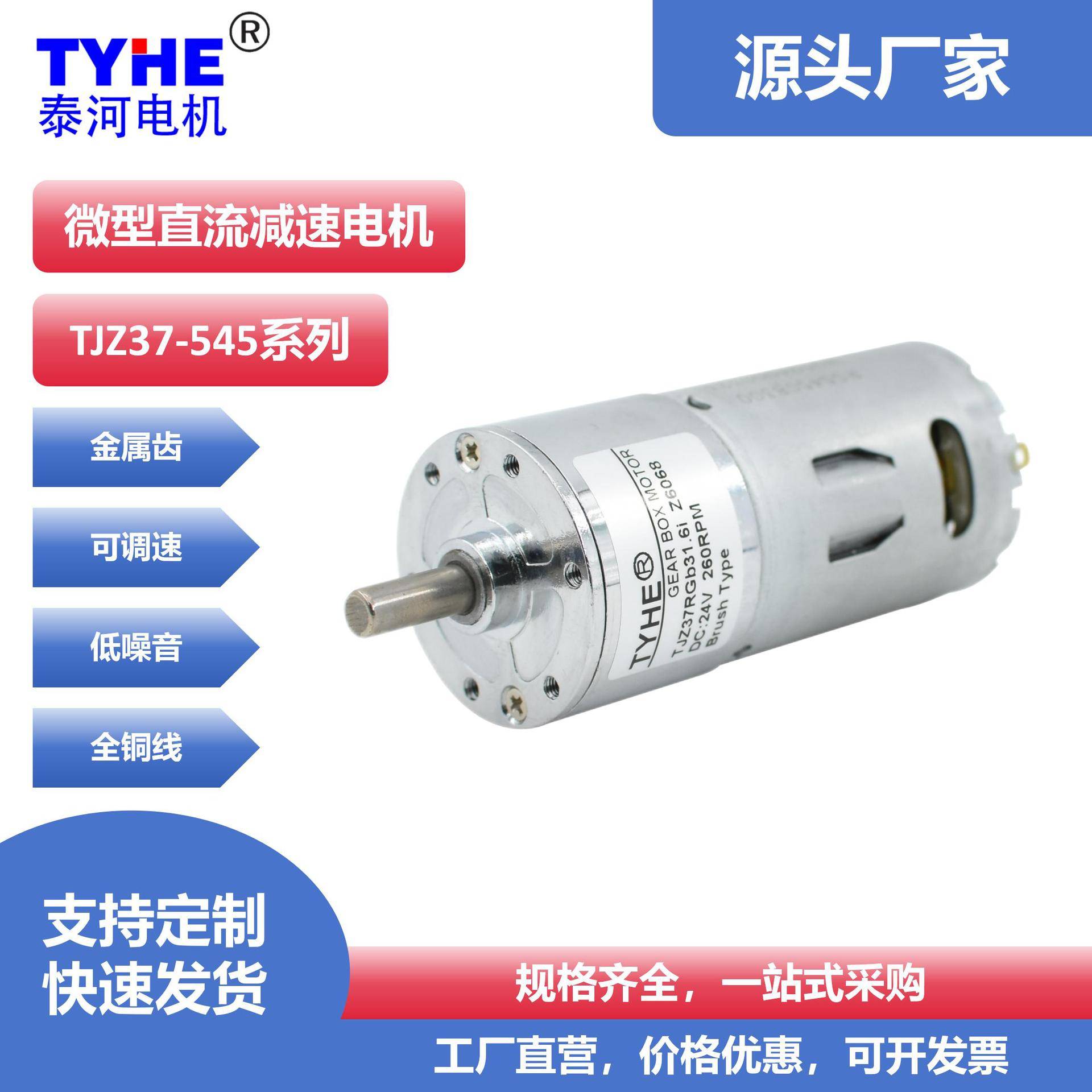 可调 12v微型37mm直流减速电机545减速小马达24v直流迷你电机